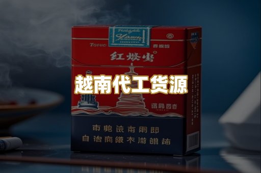 外烟爆珠系列